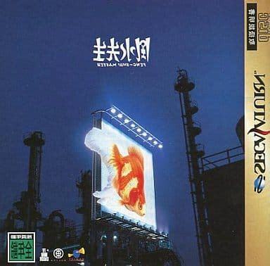 風水 先生